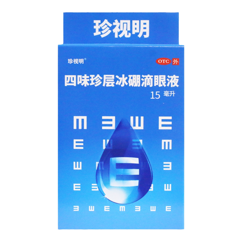 【珍视明】四味珍层冰硼滴眼液15ml*1瓶/盒