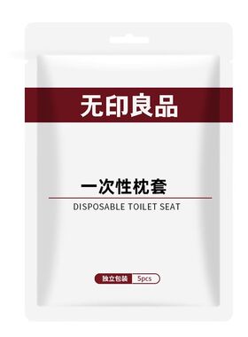 【无印良品旗舰店】一次性枕套