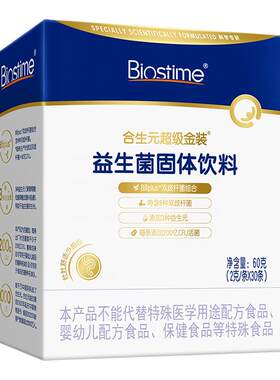 合生元益生菌超金菌助调理肠胃