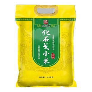 5斤化石戈小米25年新米食用米小米黄小米粥小黄米粮食小米杂粮