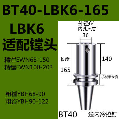 微调精镗刀柄BT40/BT50-LBK3/LBK4/LBK5/LBK6高精/精塘粗塘 刀i.