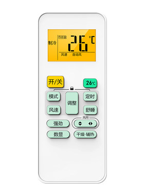 适用美的空调遥控器全通用