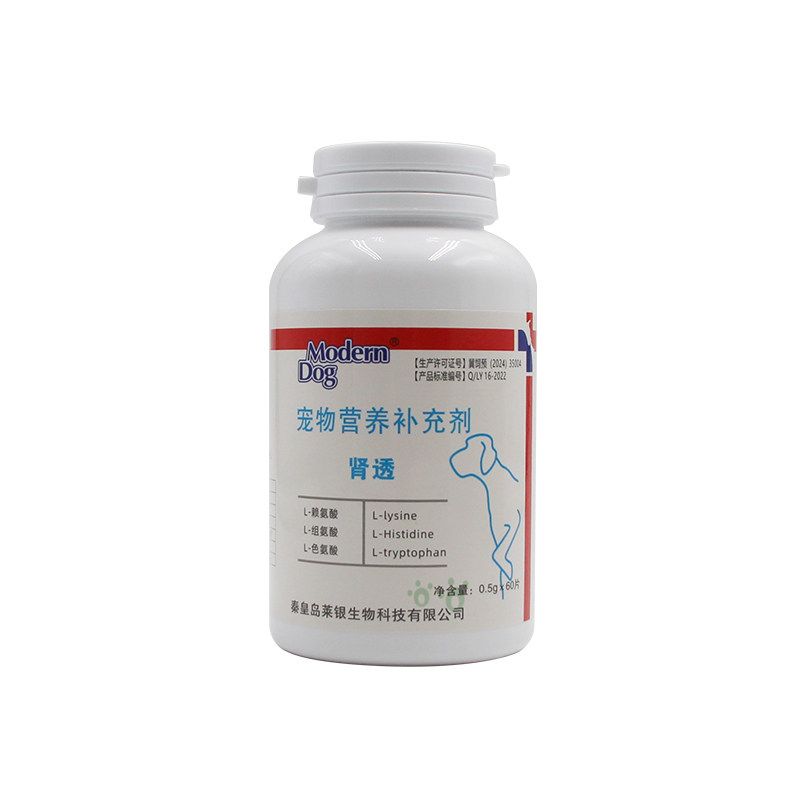 摩登狗肾透猫咪狗宠物