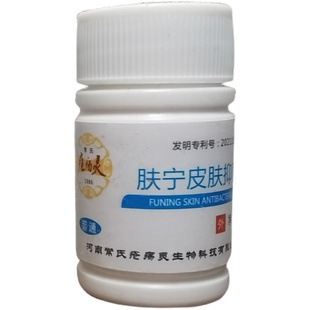 常凤鸣疮疡灵肤宁皮肤抑菌膏粉套装抗菌抑菌