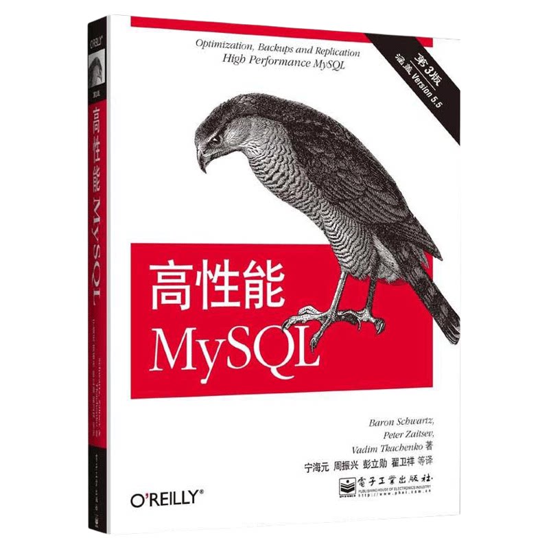 【正版速发】高性能MySQL 第3版 SQL优化数据库管理 数据库mysql从入门到精通数据挖掘数据库原理及应用经典教程书籍