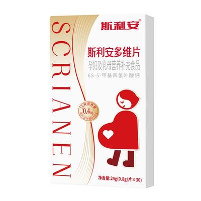 【旗舰店】斯利安活性叶酸搭配vc孕妇备孕孕期复合维生素女士30片