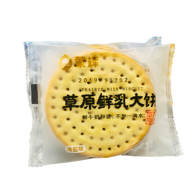 蒙辉600g海盐味鲜奶饼干包邮