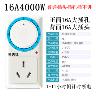 大功率定时插座新能源电动汽车充电16A定时器开关倒计时自动断电