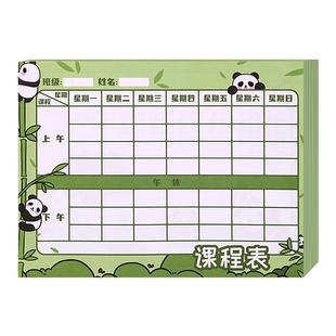 小学生课程表学习计划表每日计划表儿童幼儿园专用一二三年级课表功课表课堂表卡片小尺寸携带小号可放铅笔盒