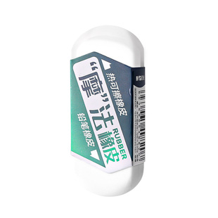 晨光热可擦中性笔专用橡皮铅笔橡皮两用热敏可擦钢笔橡皮橡皮魔力摩磨易擦可擦小学生三年级用橡皮棒皮擦