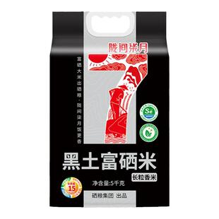 陇间柒月黑土富硒大米5kg长粒香东北大米10斤装粳米黑龙江米新米