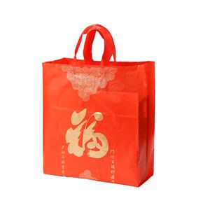 红色福字礼品袋手提袋春节大红色礼品袋福字新年年货礼品袋塑料袋