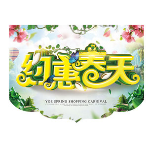 商场马年大吉装饰吊旗新年快乐海报超市气氛海报节日广告旗定制