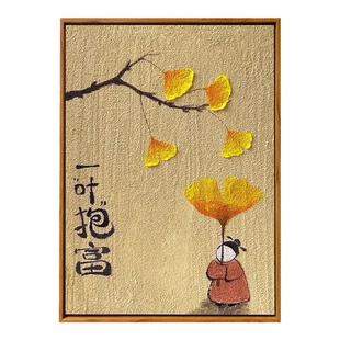 中国风一叶抱富石英砂肌理画diy材料全套手工填色数字油画装饰画