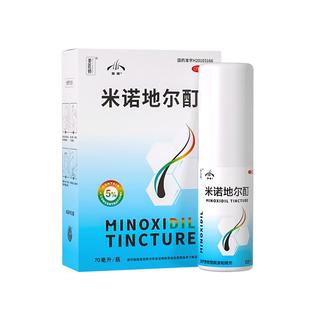 发迹米诺地尔酊旗舰店官方洗发水泡沫泡沫剂眉毛脱发上药医药女士
