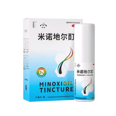 【自营】【发迹】米诺地尔酊5%*70ml*1瓶/盒