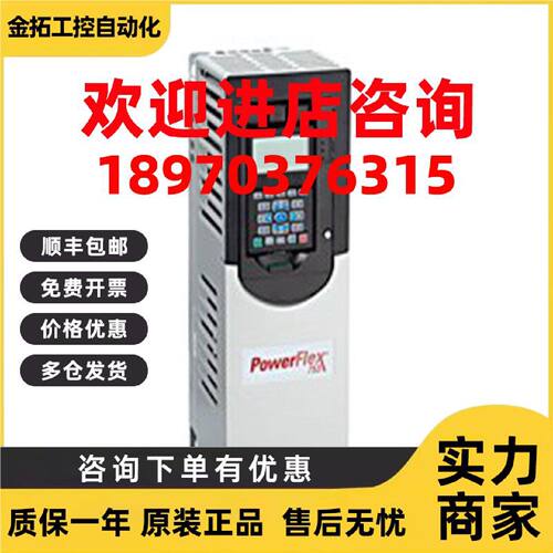 议价22C-B024N103  AB 变频器 罗克韦尔处理器 22CB024N103 正品