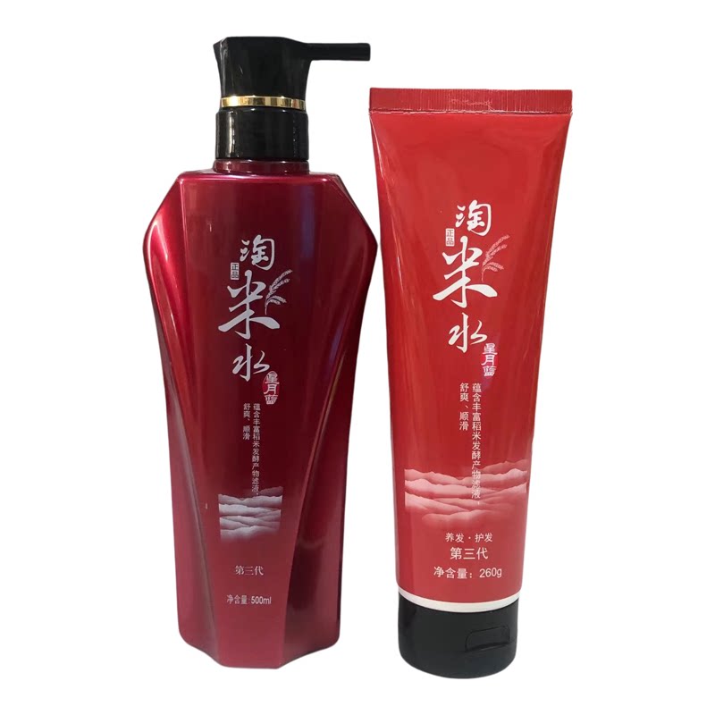 星月蓝淘米水正品男女去屑止痒控油蓬松柔顺洗发露护发素套装专用