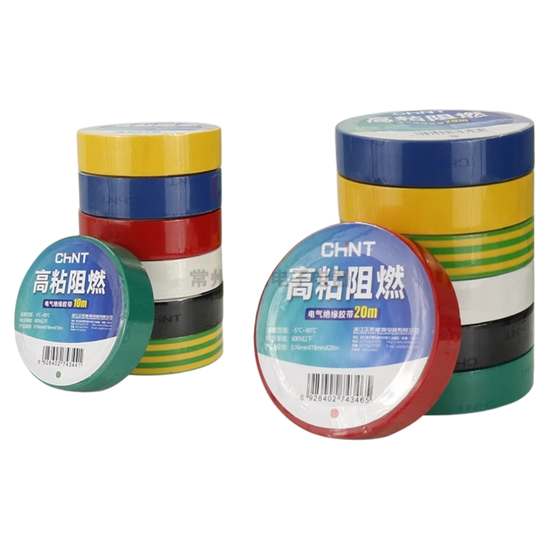 CHNT正泰 电工胶布耐高温防水PVC绝缘胶带白色黑色电气大卷电胶布