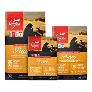 百补Orijen原始猎食渴望狗粮进口无谷低敏鸡肉鱼肉成幼犬专用狗粮