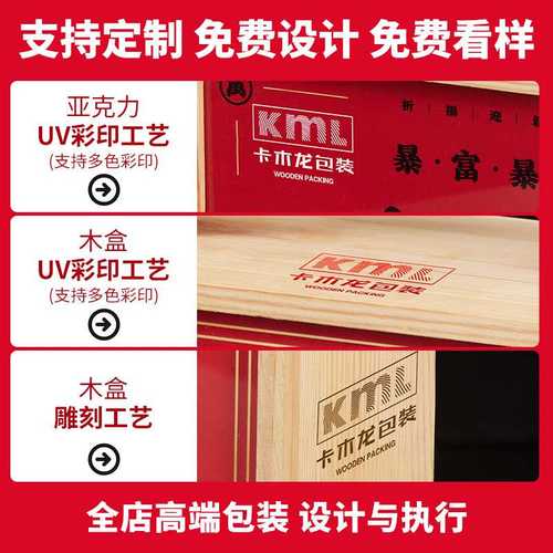 2025新年礼盒包装空盒坚果高档送年蛇糖果年货饼干木质礼品盒糕点