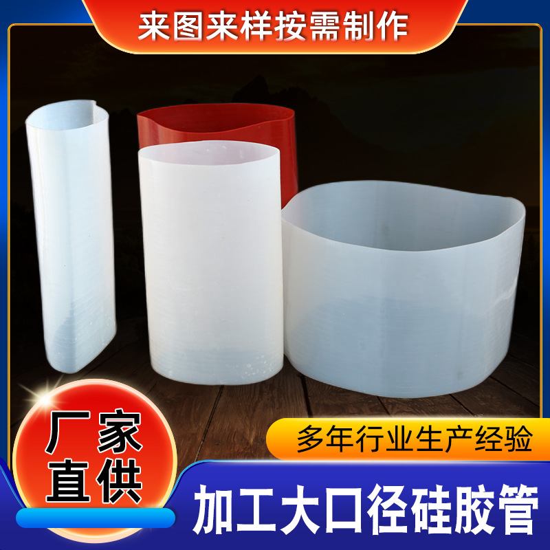 大口径硅胶耐高温软连接 变径机械接头软管异形硅胶管红白硅胶管