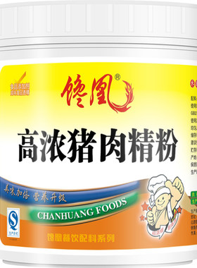 高浓猪肉精粉超浓缩浓香猪粉猪肉香精火锅卤肉汤粉面汤馅料500g