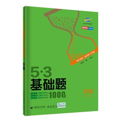 2026语文53基础题必刷题