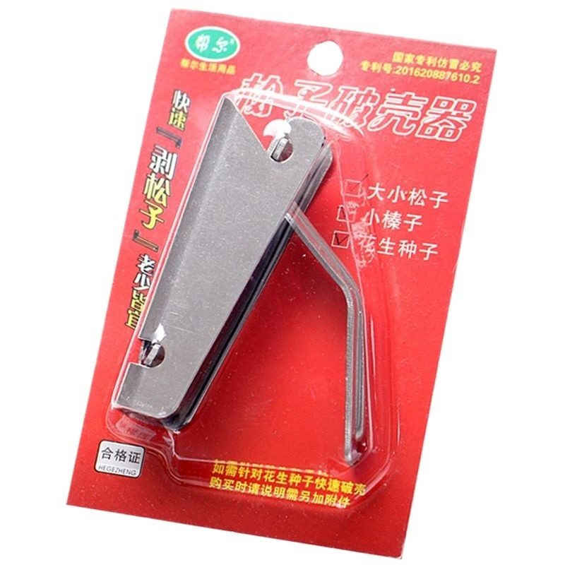 帮尔松子开壳器开口神器子剥生松子云南开口钳开口夹专用榛子花生