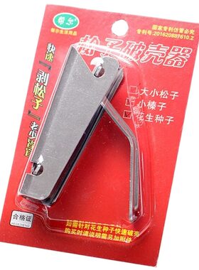 帮尔松子开口神器|超7000次加购