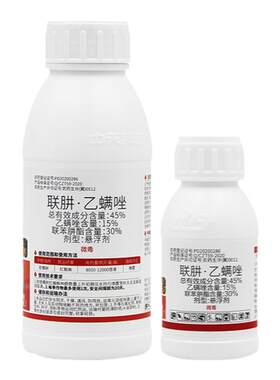 红蜘蛛联苯肼酯乙螨唑