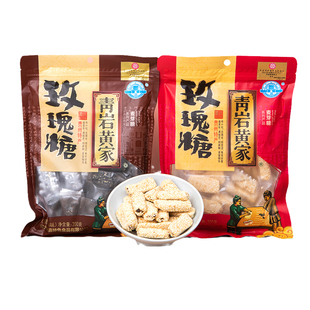 贵州特产 青岩黄家玫瑰糖200g 独立小包装手工麦芽糖休闲糖果零食