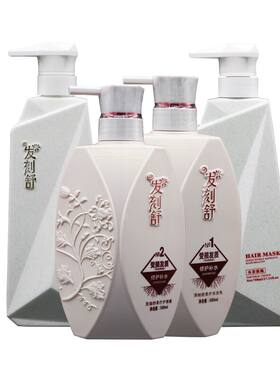 发刻舒发膜护发素洗发水头发蛋白
