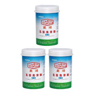 星湖乙基麦芽酚焦香型纯香去腥增香剂食用麻辣烫卤肉烧烤饭店商用