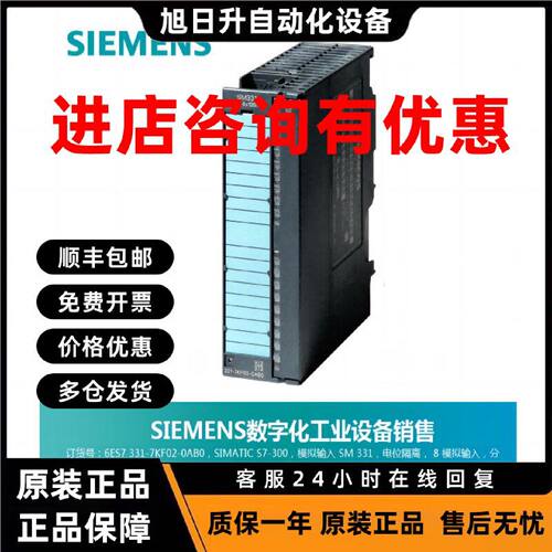 议价西门子PLC SM模拟量AI模块7 331 6ES7331-7KF02/7KB02/1KF02-