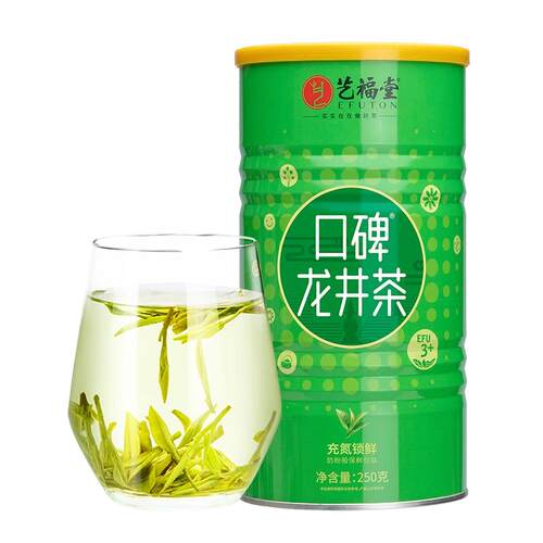 2026新茶艺福堂雨前口碑龙井茶3+茶叶250g官方旗舰店绿茶自己喝