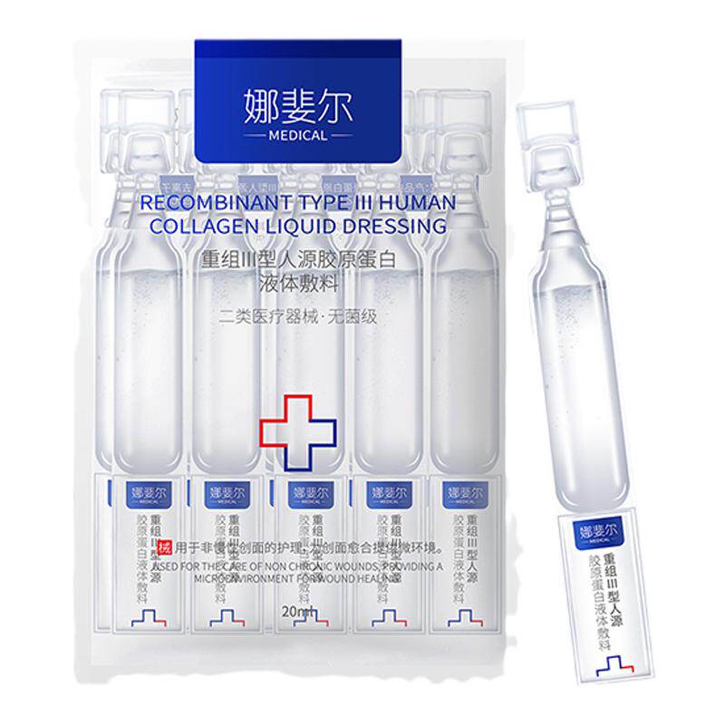 芬煦医用次抛精华液日常保湿