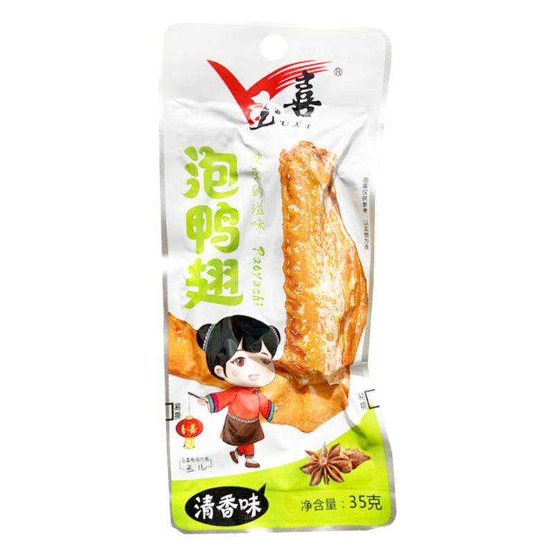 玉喜泡鸭翅福建龙岩特产卤味