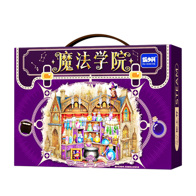 魔法药水儿童玩具女孩生日礼物