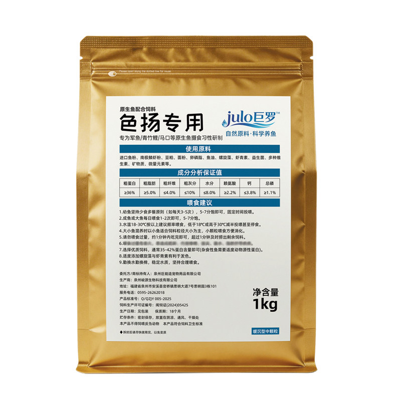 马口军鱼翘嘴鳑鲏高蛋白缓沉饲料
