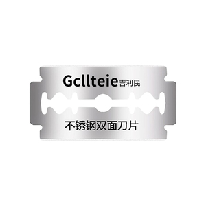 吉利刀片双面刀片刮胡刀手动剃须刀片老式手动胡子刀片刮脸毛刀片