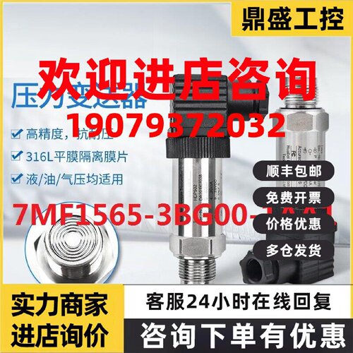 议价7MF1565-3BG00-1AA1进口西门子测量变换器P200 7MF15653BG001