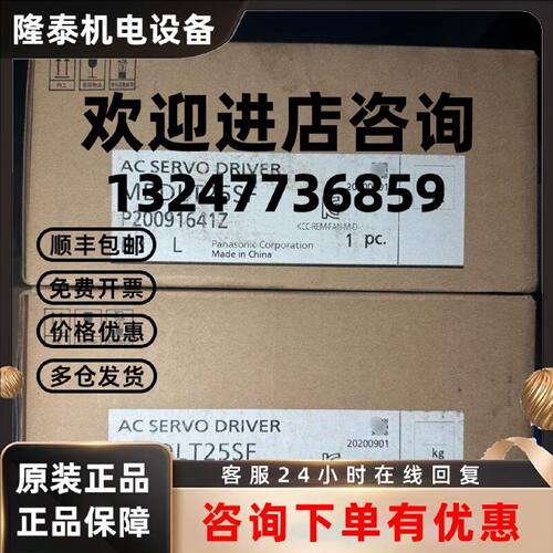 议价全新松下A6 MBDLT25SF 400W伺服驱动器原装功能包好