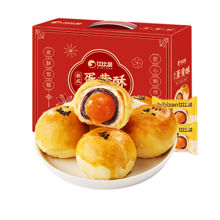 比比赞蛋黄酥礼盒零食面包年货节送礼送长辈小吃桃酥蛋卷流心饼干