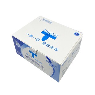 美甲店专用工具甲油胶一次性环保清洁卸甲包酒精卸甲巾洗甲水套