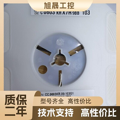 【议价】0603贴片电容10nF  103    50V   10%