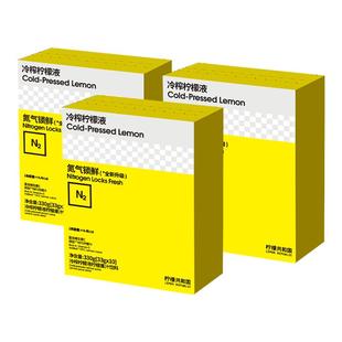 柠檬共和国冷榨柠檬液Pro版柠檬汁维生素C轻卡果汁饮料冷水冲饮品