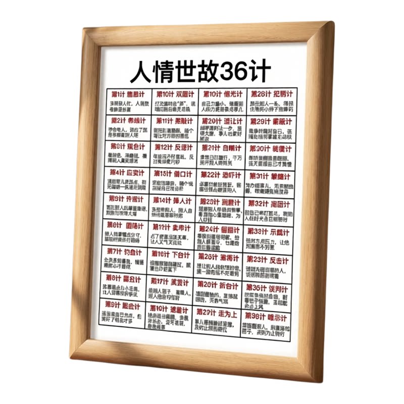 三观正确人生感悟木质相框摆件