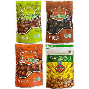 同心云南保山特产绿心蚕豆零食特酥豆正宗火烧蚕豆干货炒货下酒菜