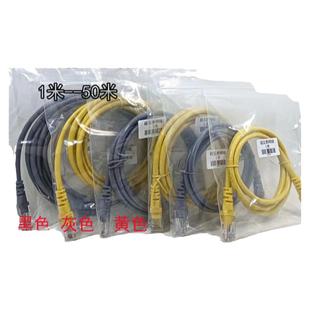 独包1-50米超五类网线8芯原装千兆LED大屏家用光猫路由器成品网线